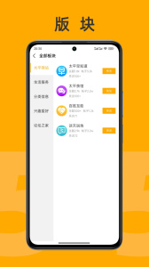 太平网app
