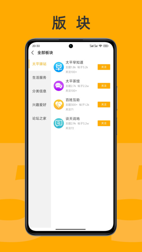 太平网app