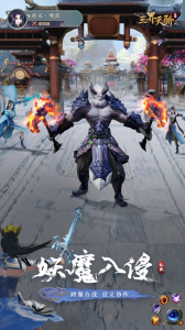 三界天骄最新版