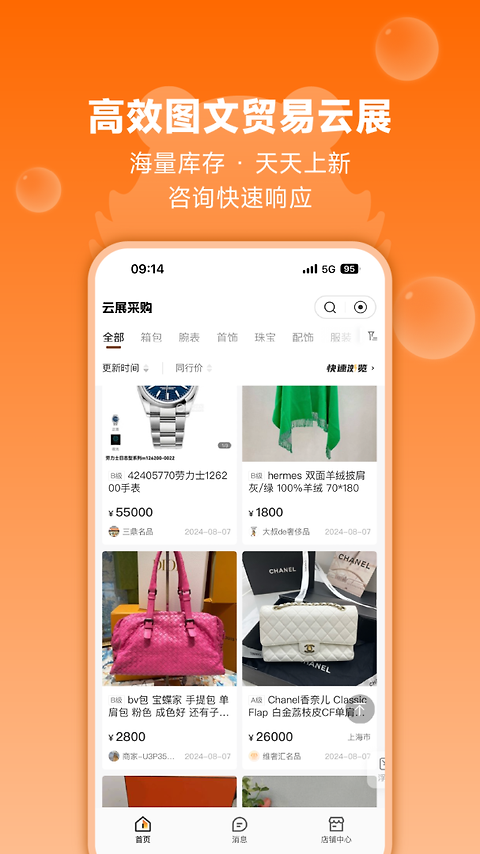 帮帮虎app