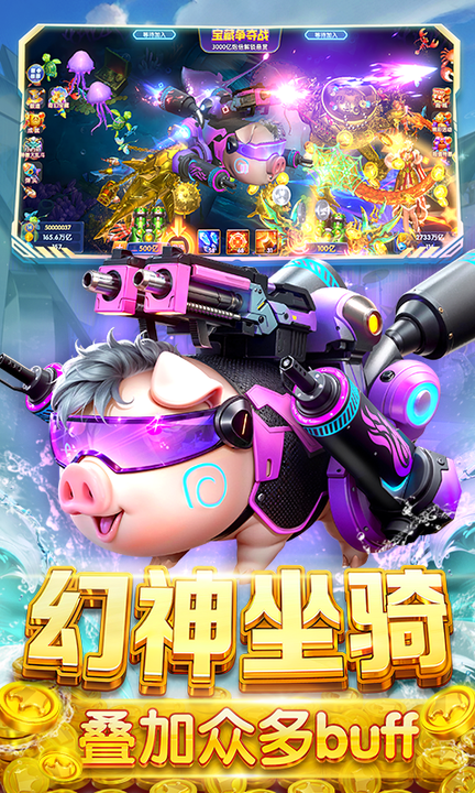 鱼丸捕鱼大作战百度渠道服