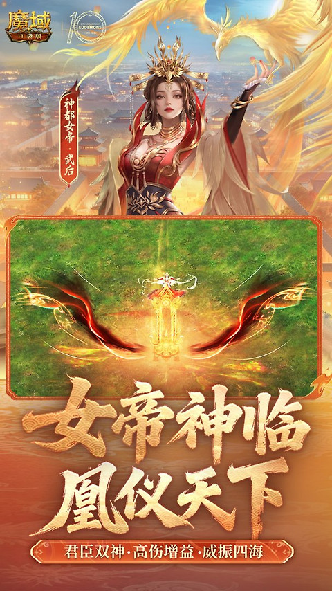魔域口袋版官方版