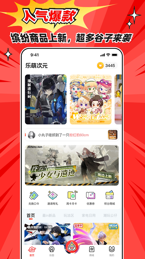 乐萌夹娃娃app
