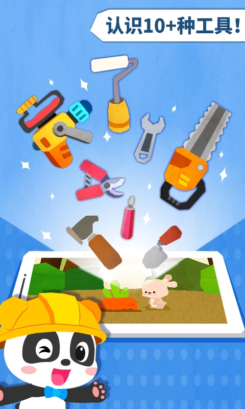 宝宝房屋设计师手机版