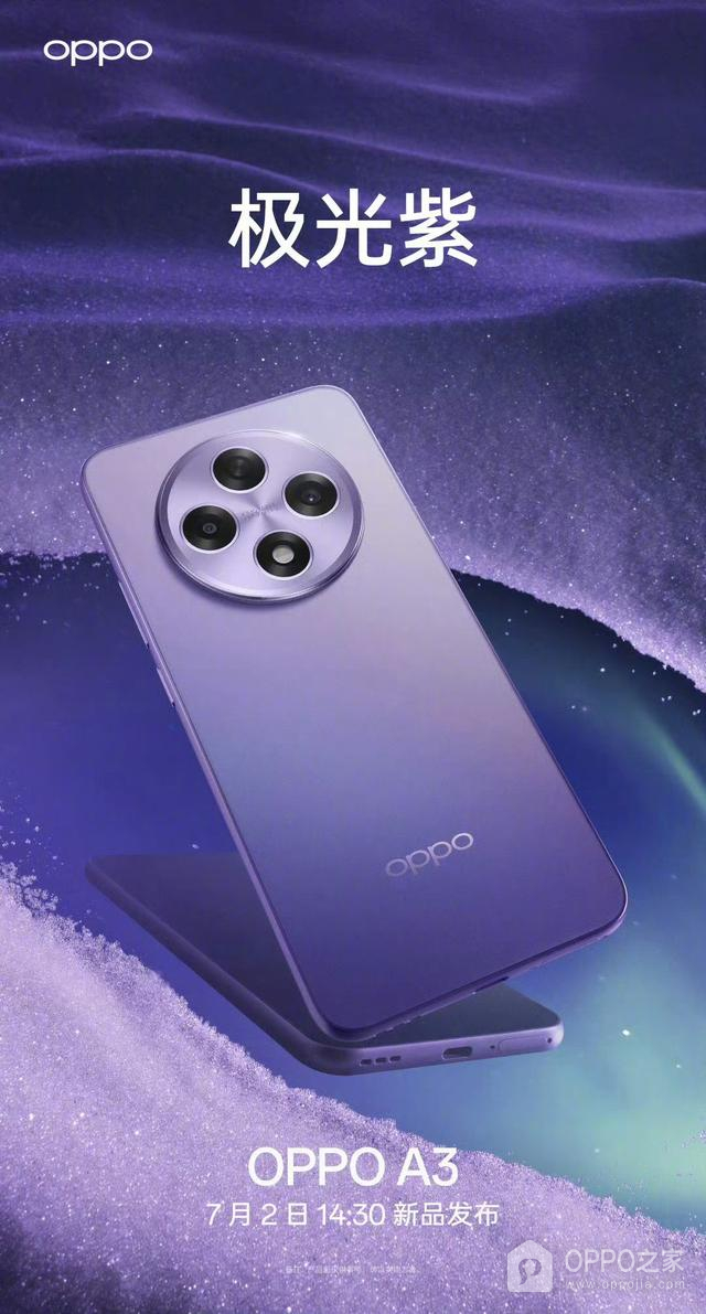 OPPO A3耐用战神直屏版值不值得购买