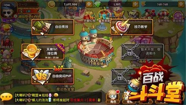百战斗斗堂最新版