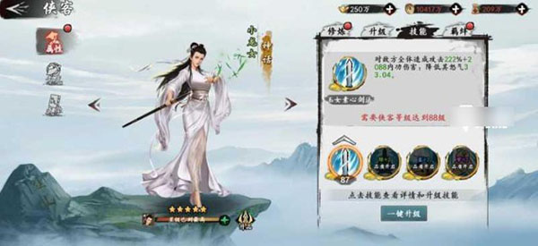 新射雕群侠传之铁血丹心九游版