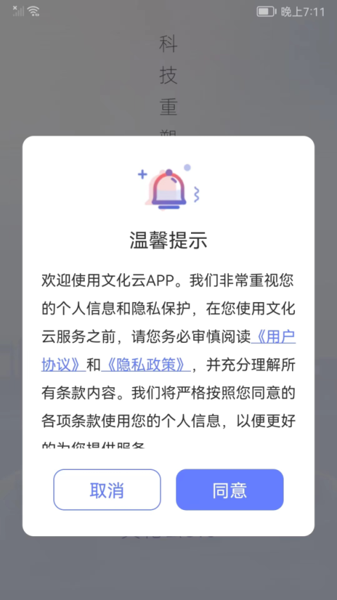 文化云app