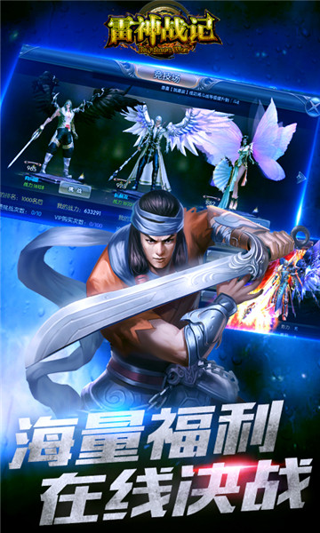 雷神战记官方正版