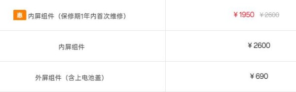 OPPOFindN3Flip换屏价格是多少