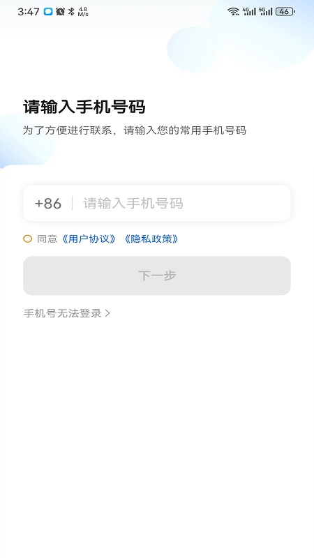 小牛快跑司机端app