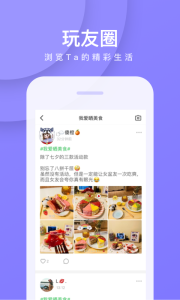 我是卧底app