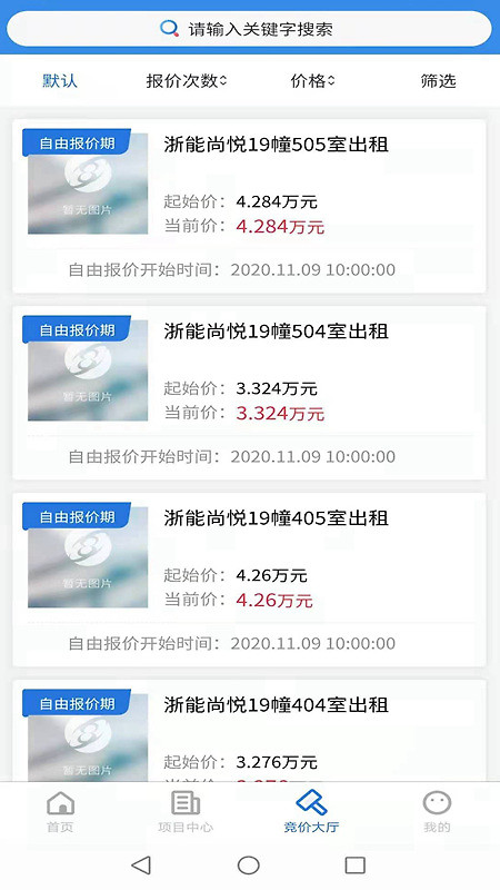 浙交汇app