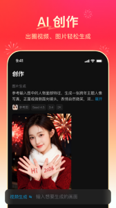 秀脸FacePlay官方版