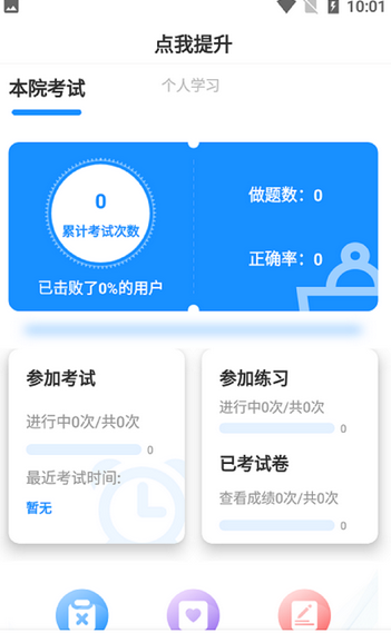 学习云