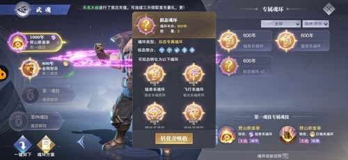 斗罗大陆：魂师对决腾讯版