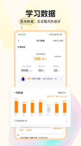 超格教育app