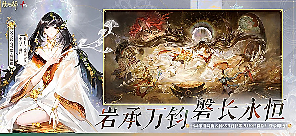 阴阳师oppo版