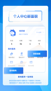 上交所app