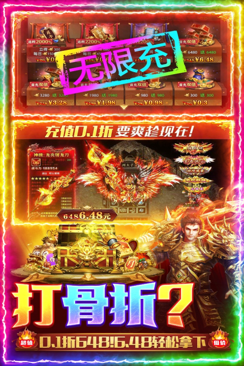 三界战歌官方版