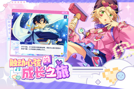 偶像梦幻祭2小米版