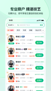 东郊到家app