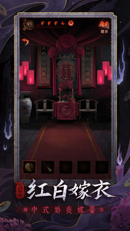 无间梦境小米版最新版