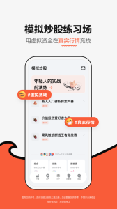 广发元始股app