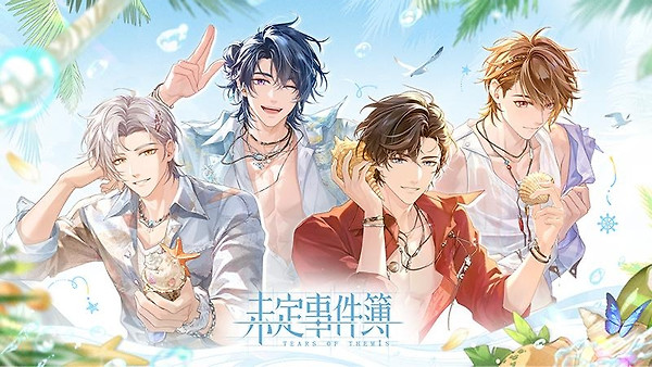 未定事件簿官方版