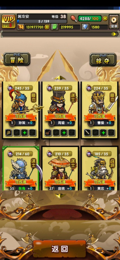 地牢三国官方版