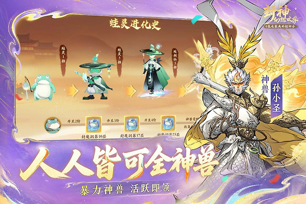 封神幻想世界最新版