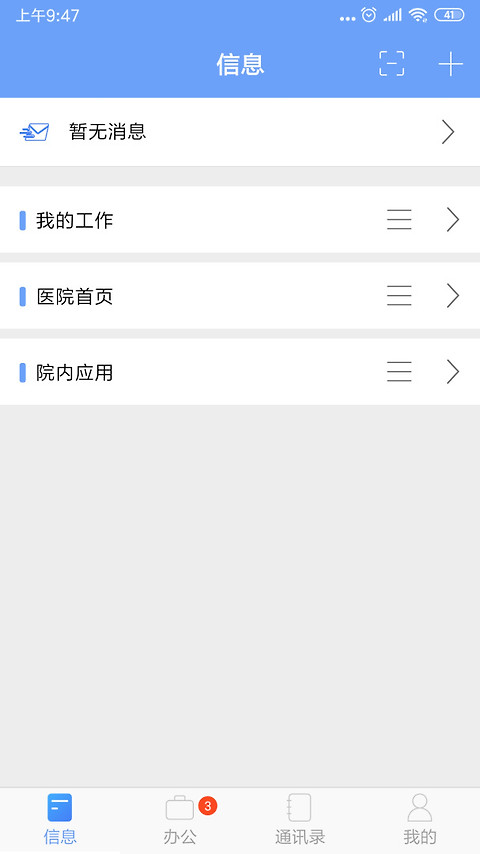 iOffice MX app