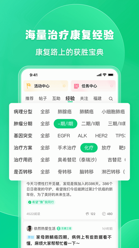 觅健app
