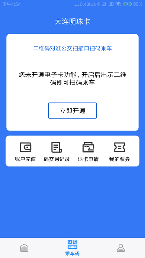 大连明珠卡app