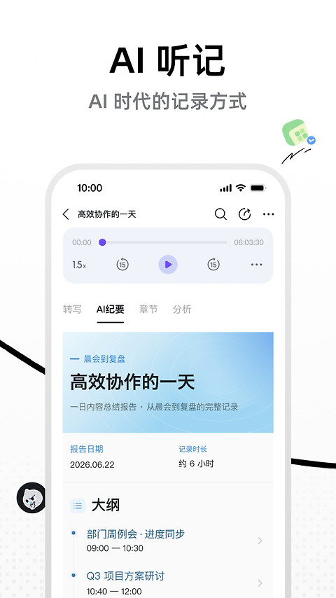 钉钉app软件