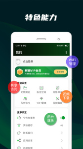 快码视频播放器app