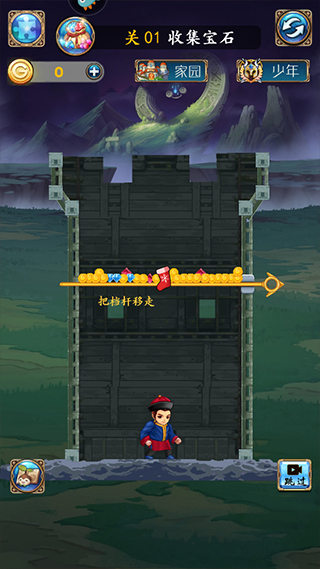 少年与公主手游