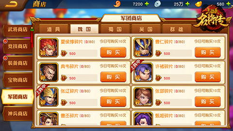 三国杀名将传台服最新版