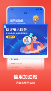 中银消费金融app官方版