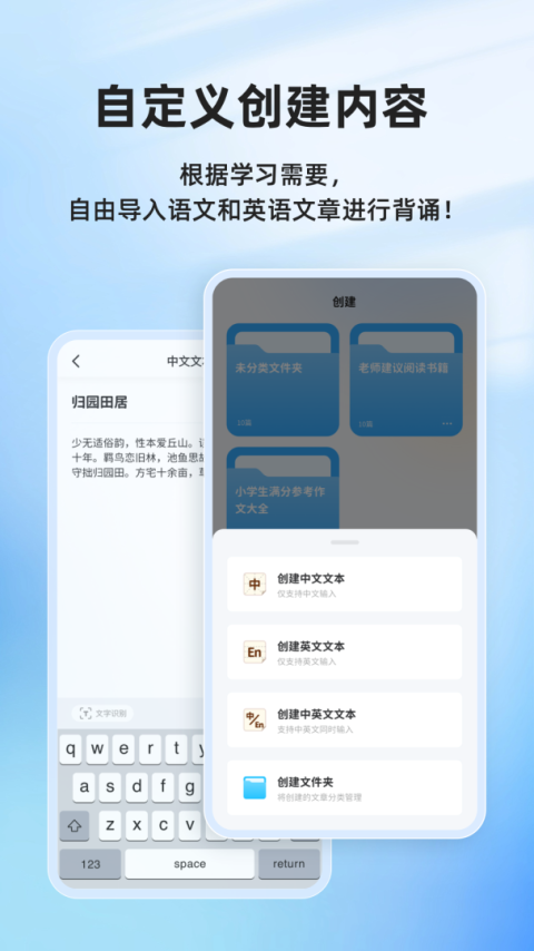 滑板车背诵app