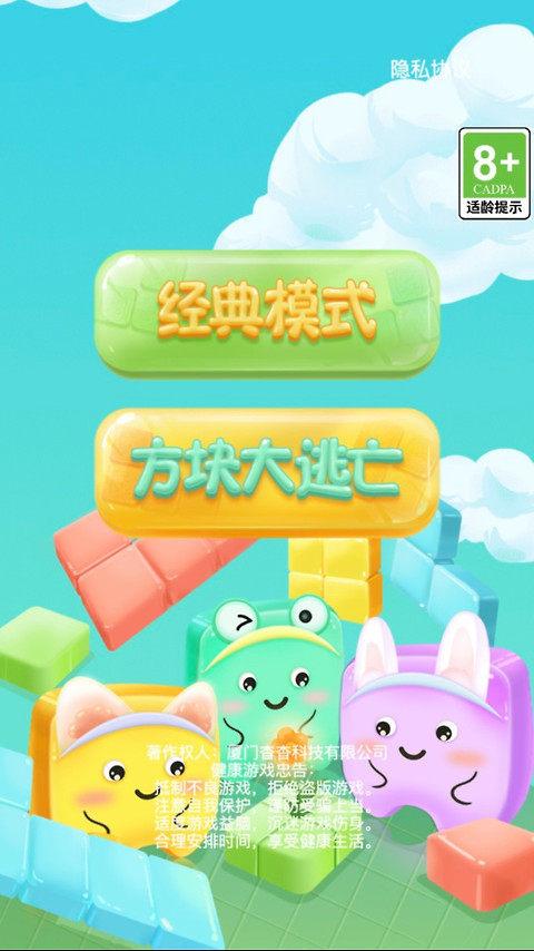 俄罗斯方块经典版官方版