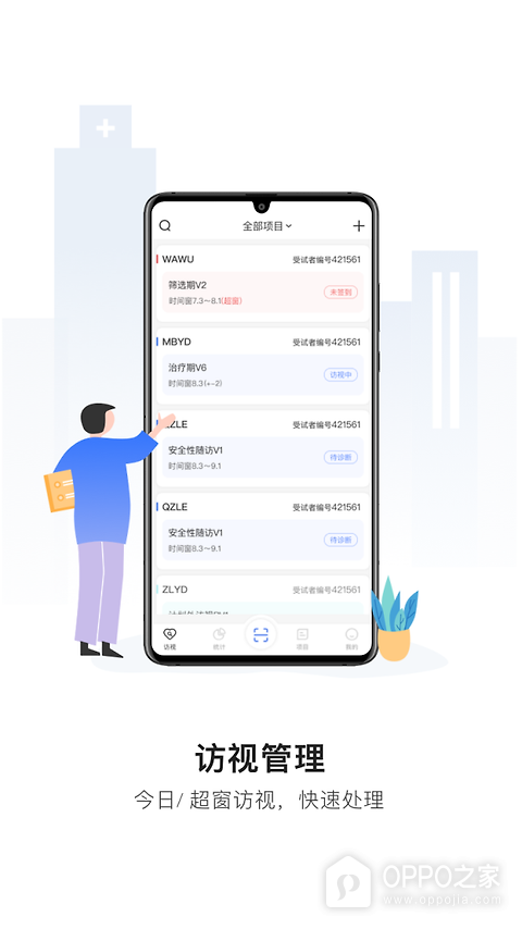 易陪伴之家app