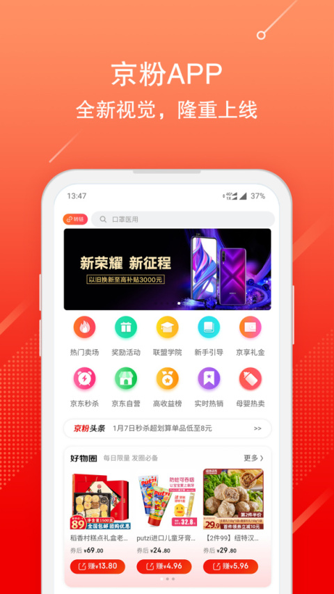 京粉app