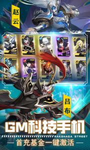 镇魂街武神躯官方正版