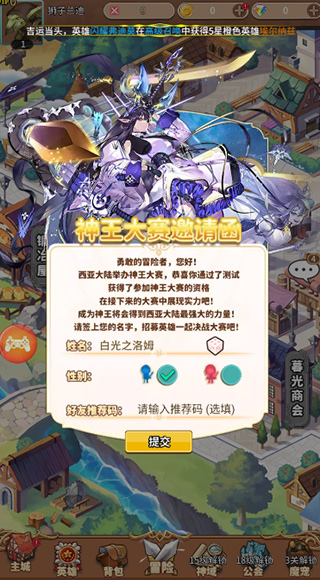 精灵战纪2025最新版