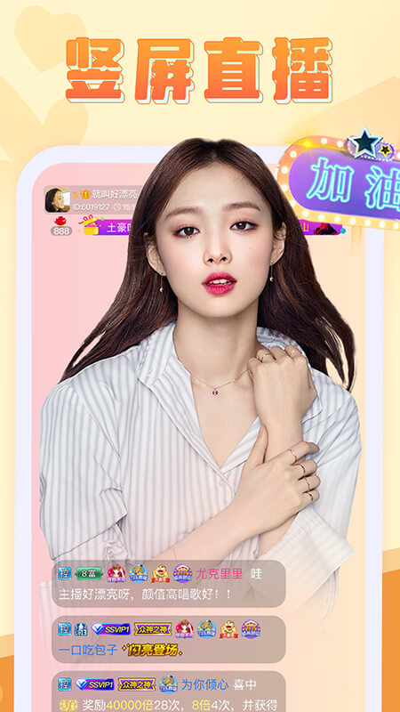 嗨秀直播app