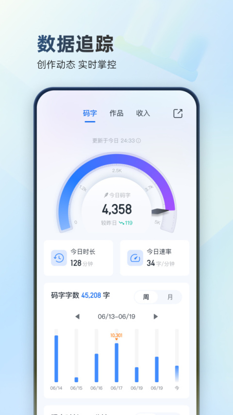 作家助手app