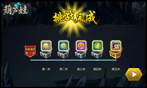 葫芦娃手游魅族商店版