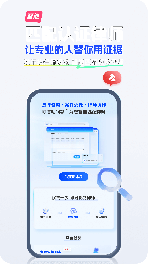 权利卫士app