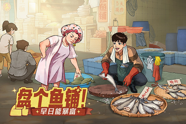 时光杂货店官方正版